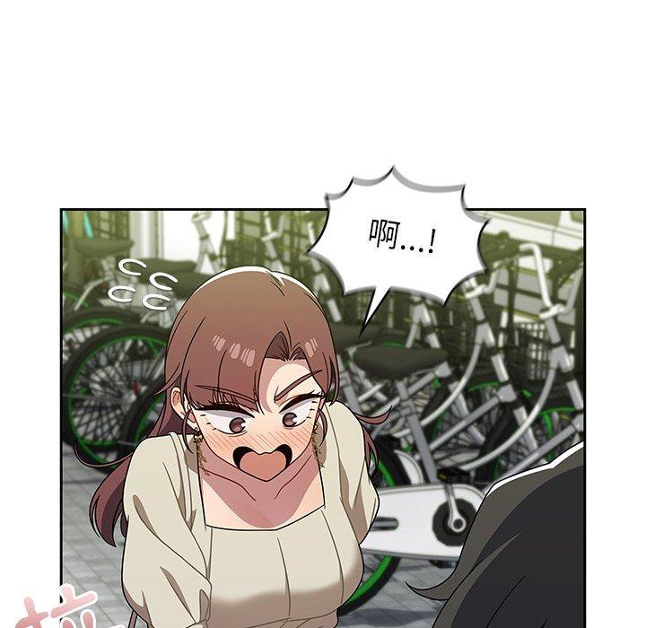 調教開關 第 21 話 第44页