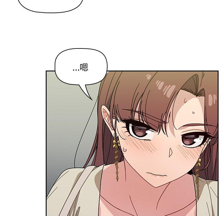 調教開關 第 21 話 第47页
