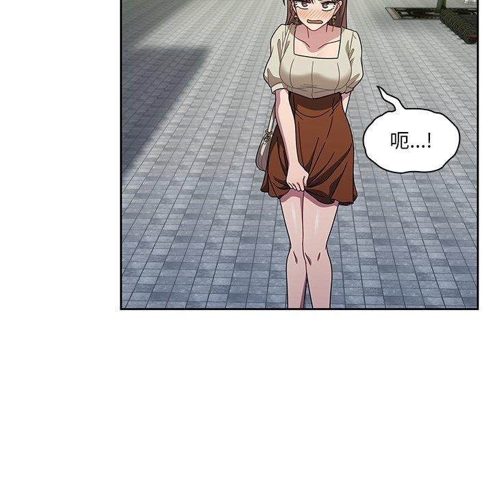調教開關 第 21 話 第54页