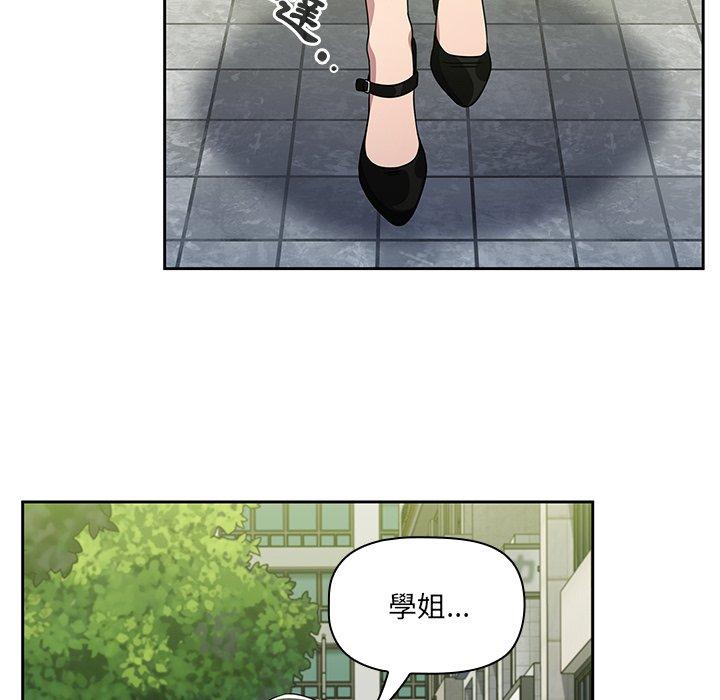 調教開關 第 21 話 第52页
