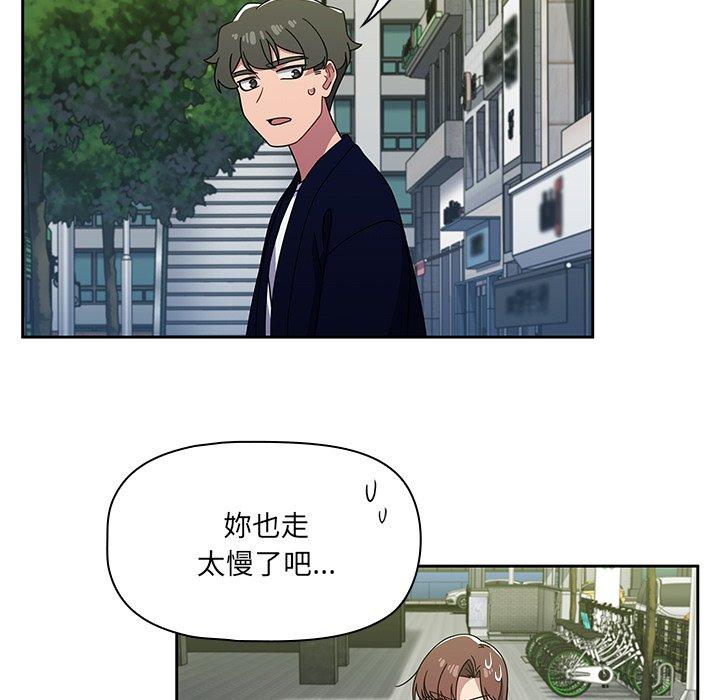 調教開關 第 21 話 第53页
