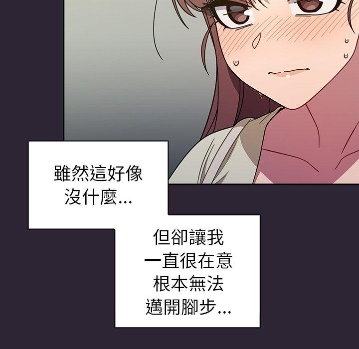 調教開關 第 21 話 第56页