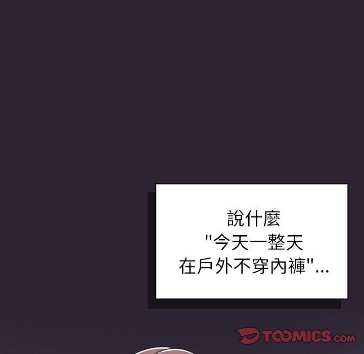 調教開關 第 21 話 第57页