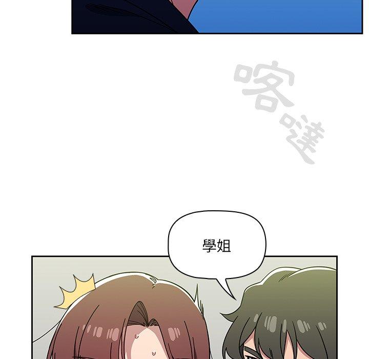 調教開關 第 21 話 第89页