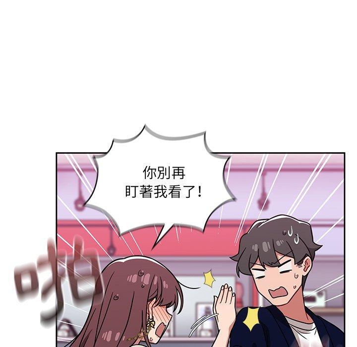 調教開關 第 22 話 第55页