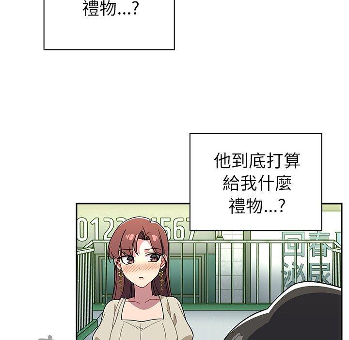 調教開關 第 22 話 第5页