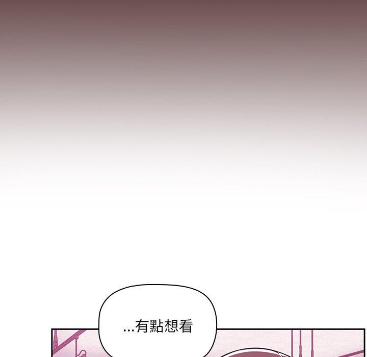 調教開關 第 22 話 第46页