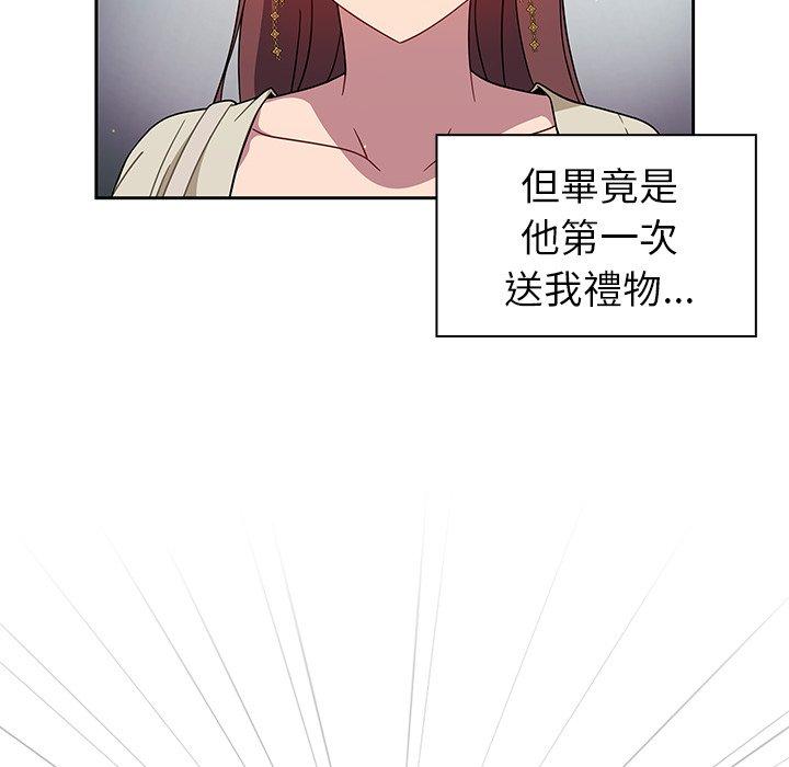 調教開關 第 22 話 第10页