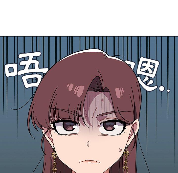 調教開關 第 22 話 第13页
