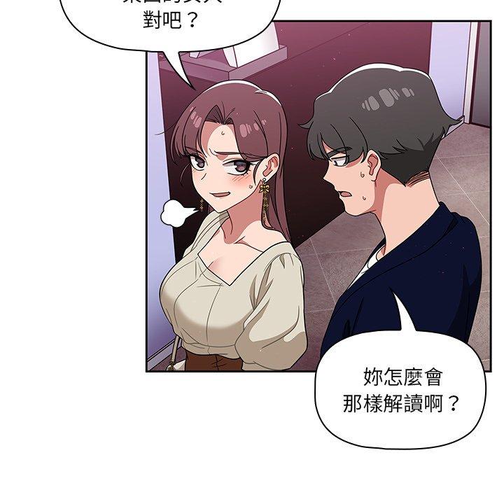 調教開關 第 22 話 第19页