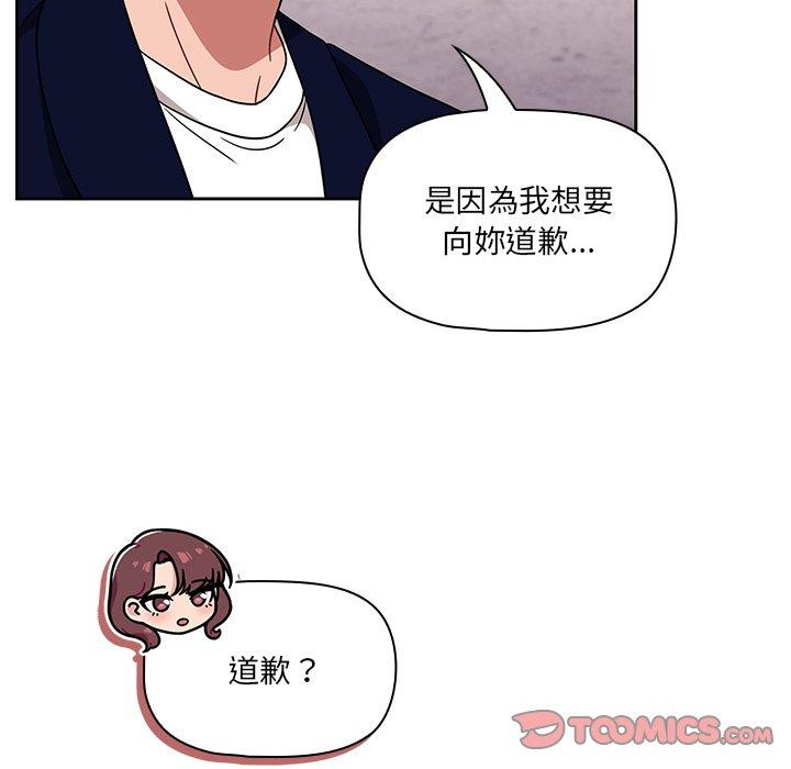調教開關 第 22 話 第21页