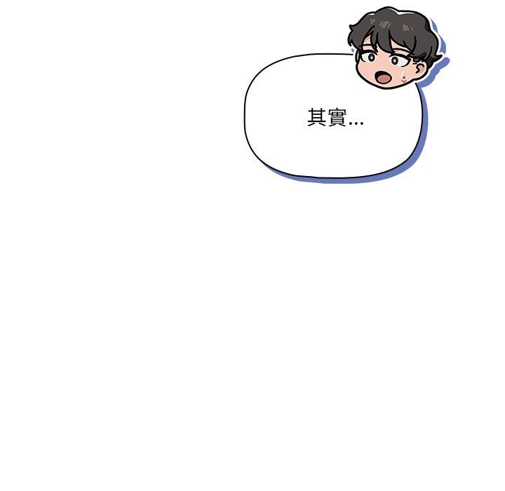 調教開關 第 22 話 第22页