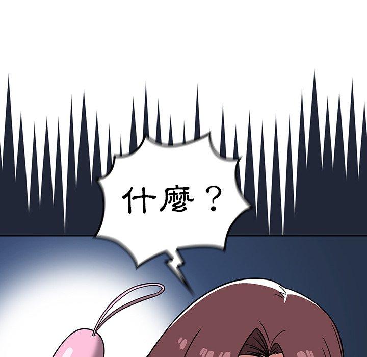 調教開關 第 22 話 第23页