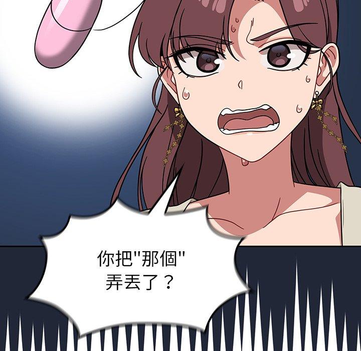 調教開關 第 22 話 第24页