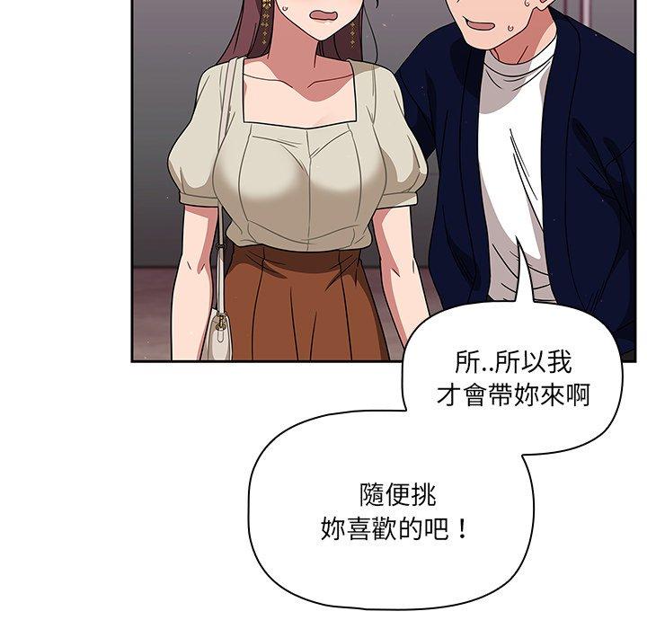 調教開關 第 22 話 第31页