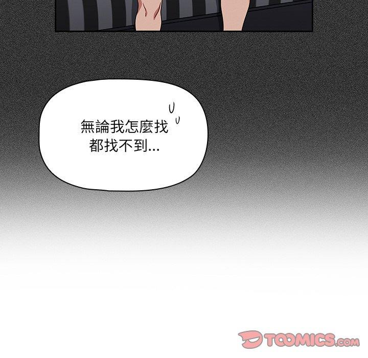 調教開關 第 22 話 第27页