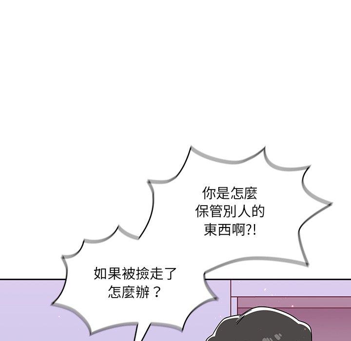 調教開關 第 22 話 第28页