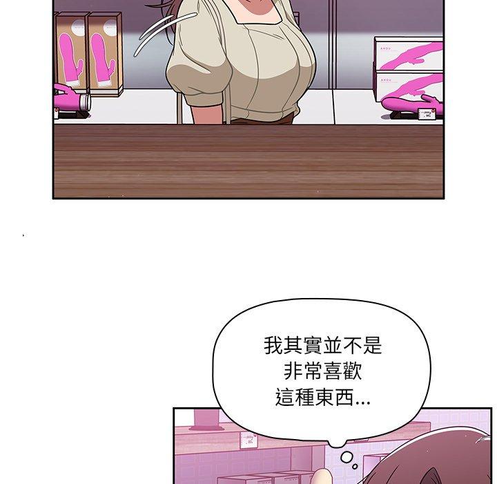 調教開關 第 22 話 第34页