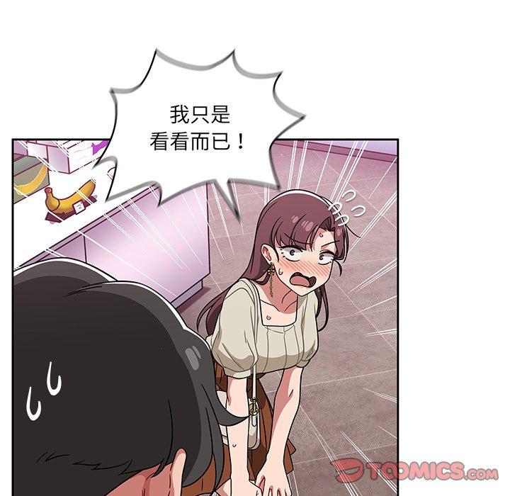 調教開關 第 22 話 第39页