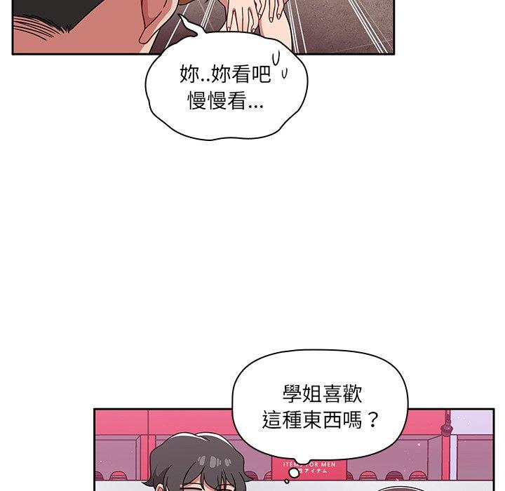 調教開關 第 22 話 第40页