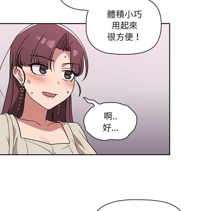 調教開關 第 22 話 第61页