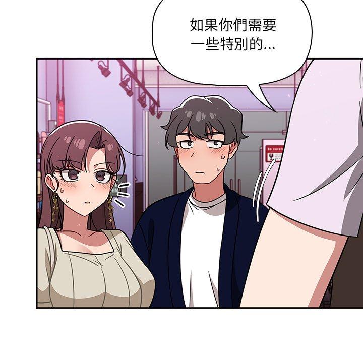 調教開關 第 22 話 第62页