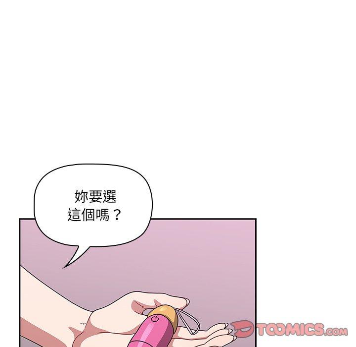 調教開關 第 22 話 第81页
