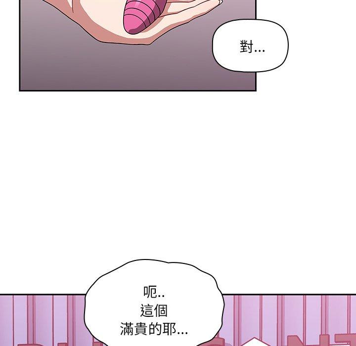 調教開關 第 22 話 第82页