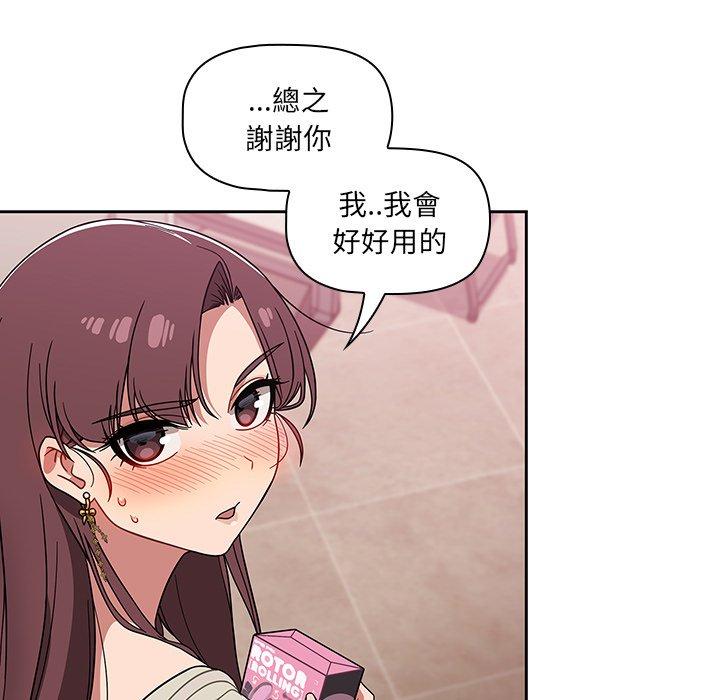 調教開關 第 22 話 第85页