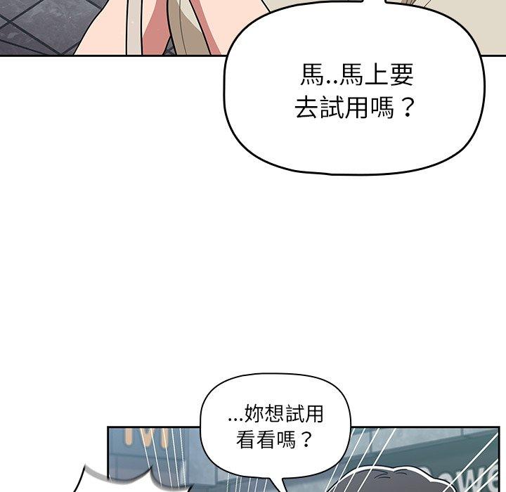 調教開關 第 22 話 第91页
