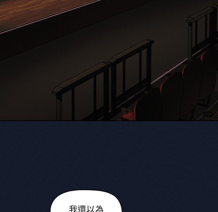 調教開關 第 22 話 第98页