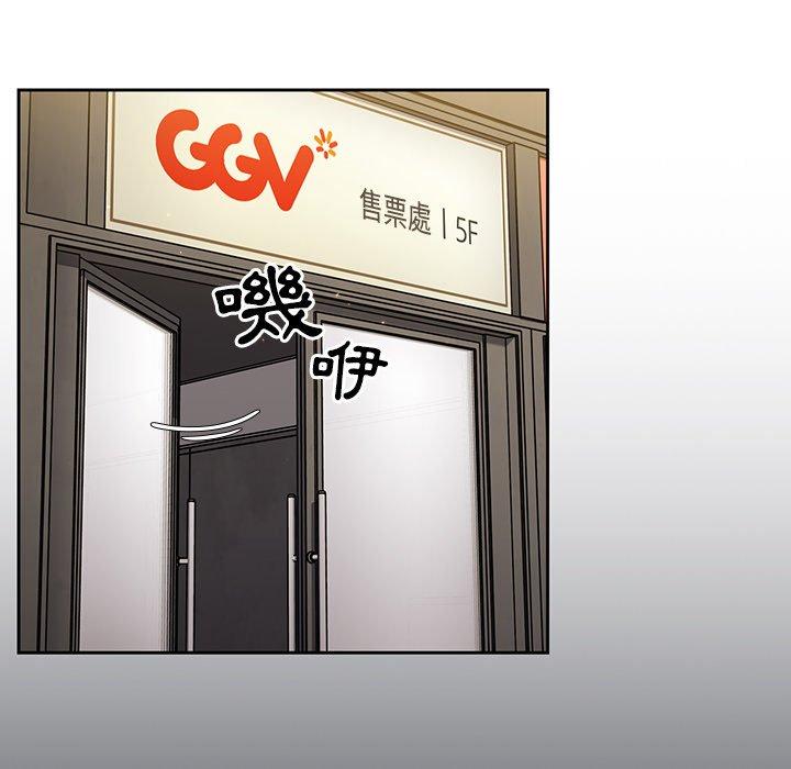 調教開關 第 22 話 第95页