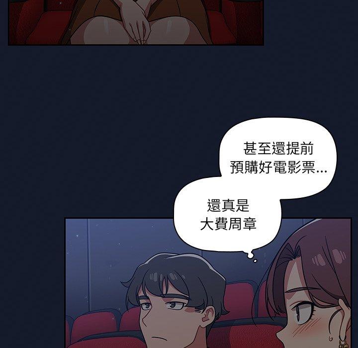 調教開關 第 22 話 第100页