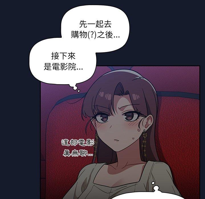 調教開關 第 22 話 第104页