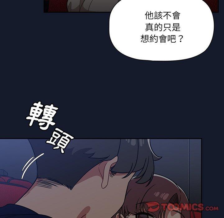 調教開關 第 22 話 第105页