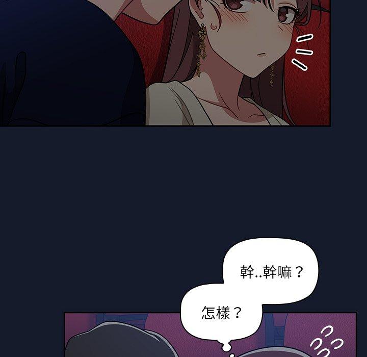 調教開關 第 22 話 第106页