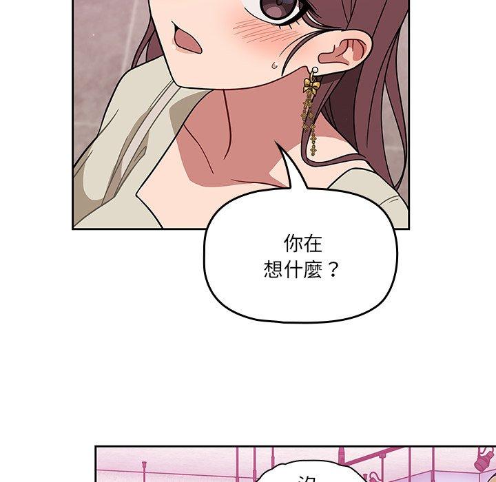 調教開關 第 22 話 第74页