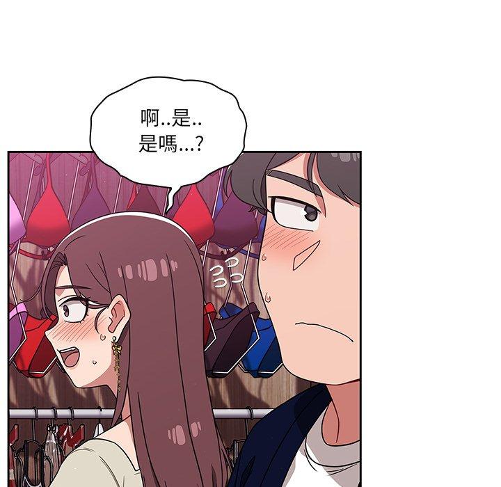 調教開關 第 22 話 第78页