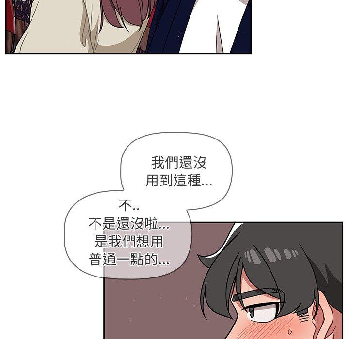 調教開關 第 22 話 第79页