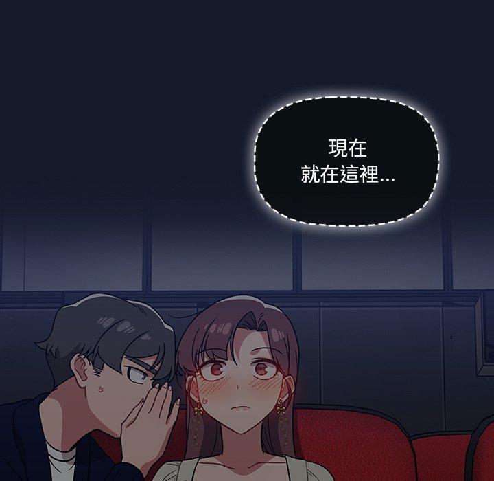 調教開關 第 22 話 第109页