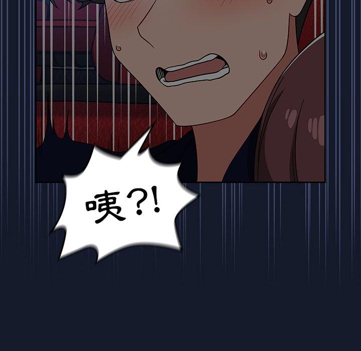 調教開關 第 23 話 第76页