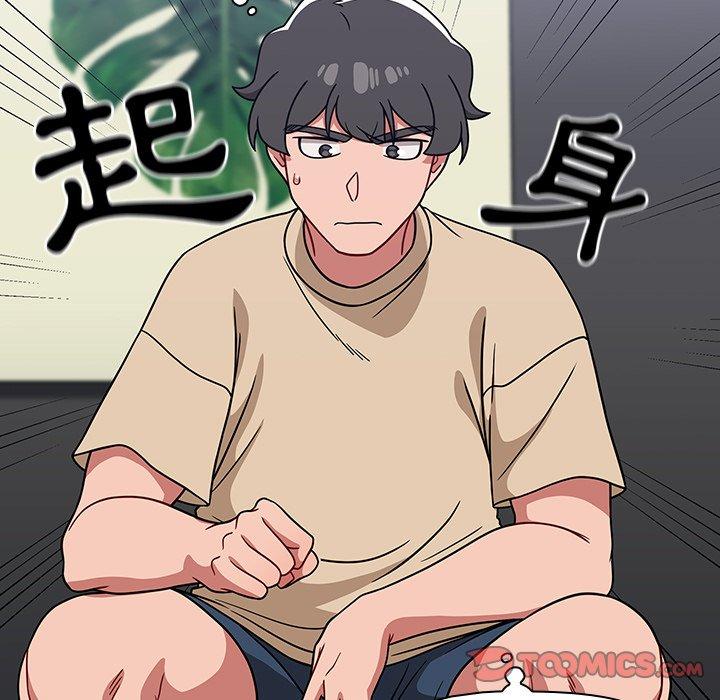 調教開關 第 23 話 第9页
