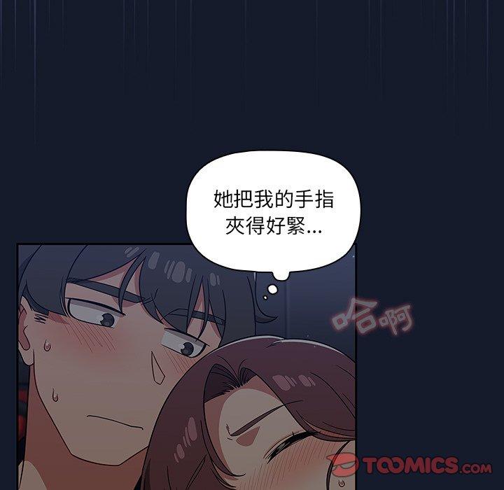 調教開關 第 23 話 第45页