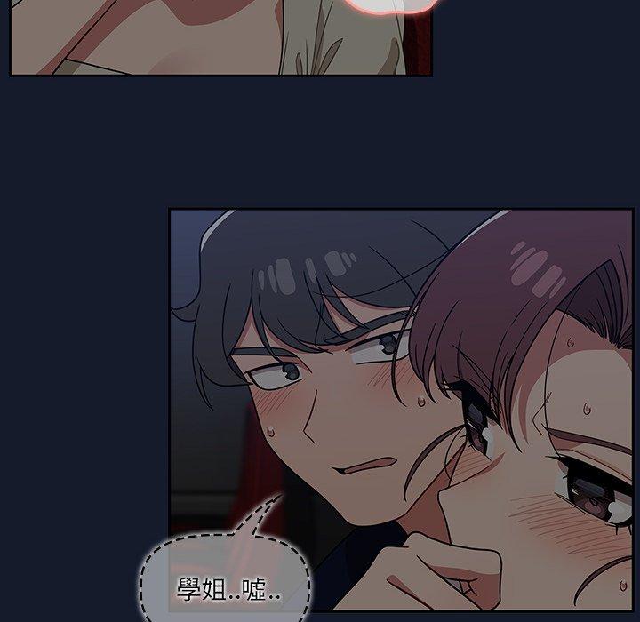 調教開關 第 23 話 第28页