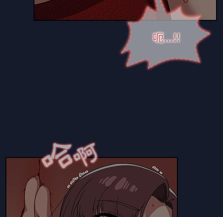 調教開關 第 23 話 第34页