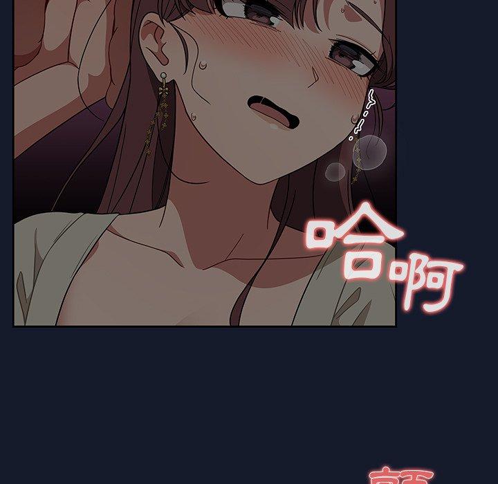 調教開關 第 23 話 第35页