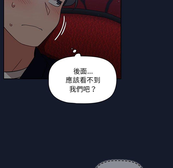 調教開關 第 23 話 第38页