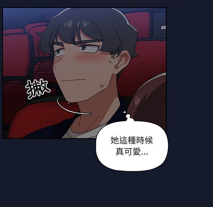 調教開關 第 23 話 第50页