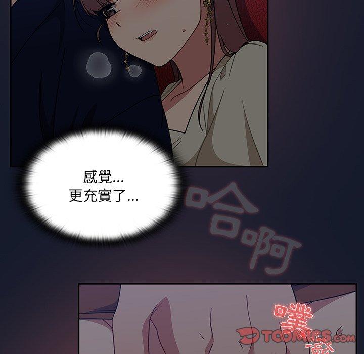 調教開關 第 23 話 第54页