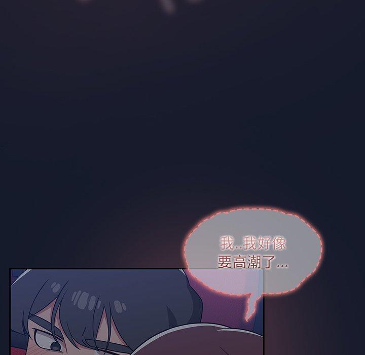 調教開關 第 23 話 第56页